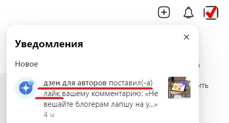 Не люблю я читать канал ДЗЕН ДЛЯ БЛОГЕРОВ. Пишут всякую хренотень. Типа как сделать правильный заголовок и советуют писать так - ПОЧЕМУ КОШКИ ЛЮБЯТ ЕСТЬ ОГУРЦЫ. Это же уровень ниже плинтуса.-2