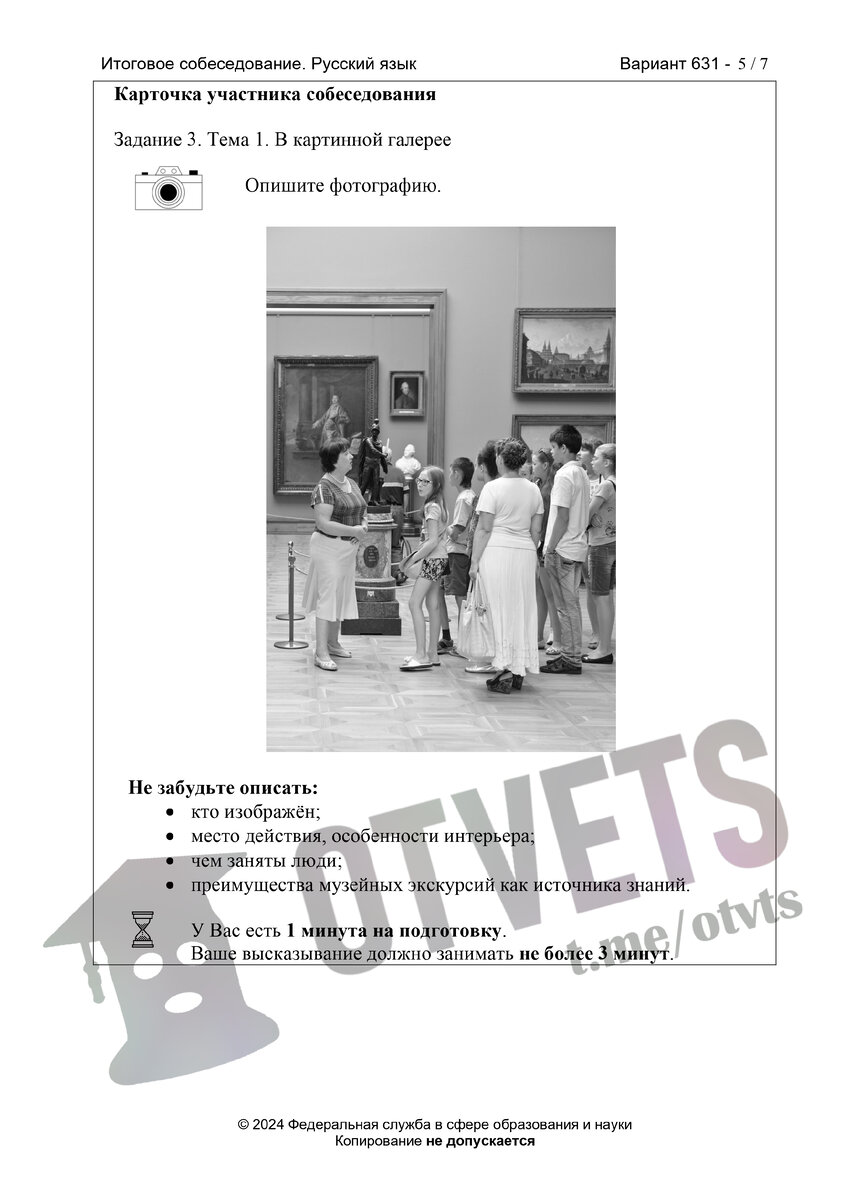 итоговое собеседование по русскому языку. текст для устного собеседования. устный экзамен по русскому текст. устный русский про гагарина. устное собеседование 2022 варианты.