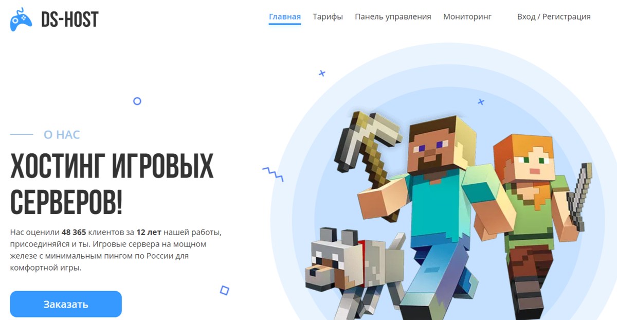 Дешевый хостинг серверов minecraft. DS-host