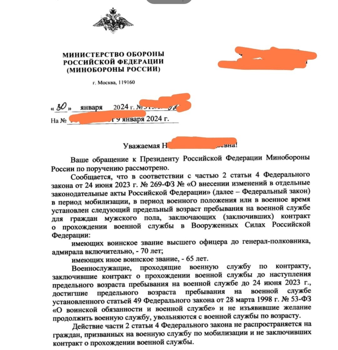 Увольнение по достижению предельного возраста пребывания на военной службе.  Что изменилось в 2024 году | Юридическая компания Александра Усатова. Пишем  кейсы, инструкции, советы от экспертов-юристов. Запись на платную  консультацию по ссылке | Дзен