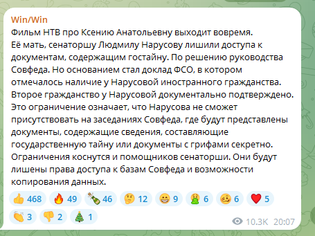 Целая серия разоблачительных фильмов вышла о "кровавой барыне" Ксении Собчак на федеральном телеканале. Кажется, что команда "фас" пришла с самого верха. Чем ответила либеральная блондинка?-7