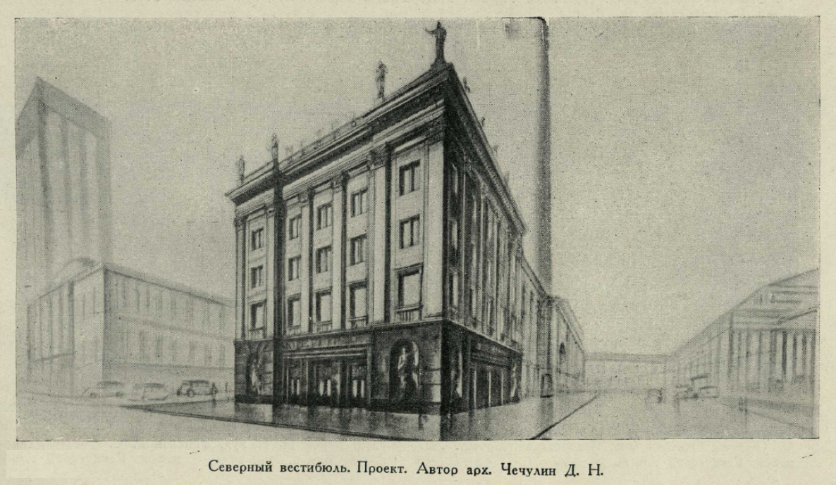 Из книги "Архитектура Московского метро", 1936