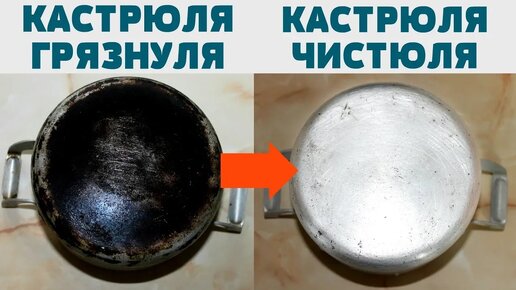 Расплавленный сахар. Подгорела кастрюля. Подгоревшая алюминиевая кастрюля. Пригоревшая кастрюля из нержавейки. Как отмыть сахар от кастрюли.