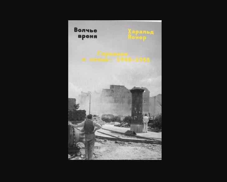 Обложка книги, которая оставила приятные воспоминания.