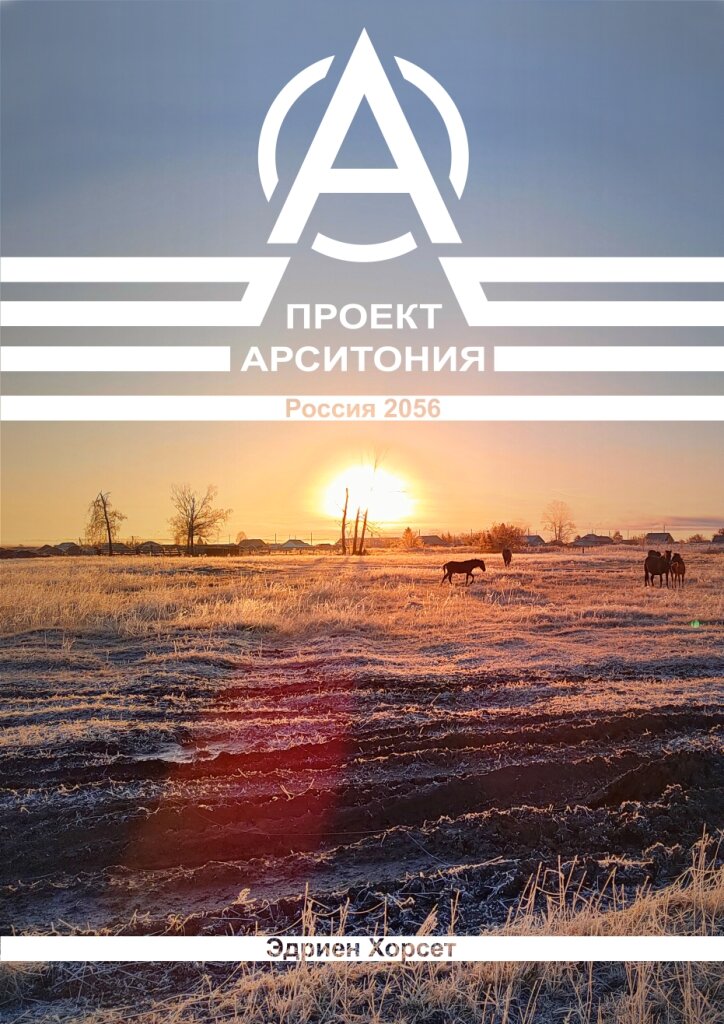 Оригинальный логотип произведения