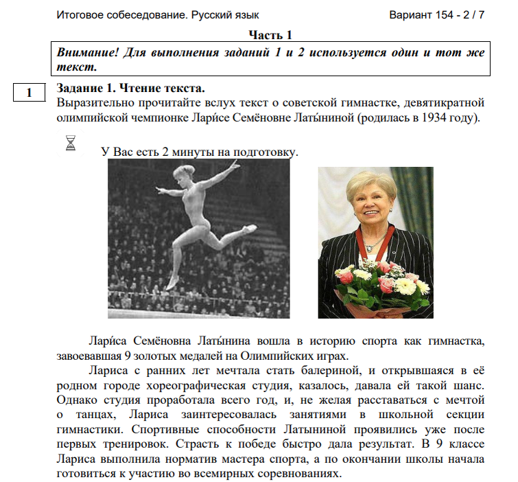 Ответы на устное собеседование 9 класс 2024. Карточка экзаменатора что такое на устном собеседование. Мой любимый город устное собеседование.