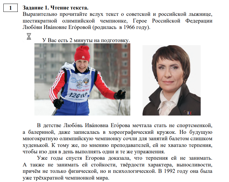 Ответы на устное собеседование 2024 74 регион Ответы на устное собеседование 2024 74 регион