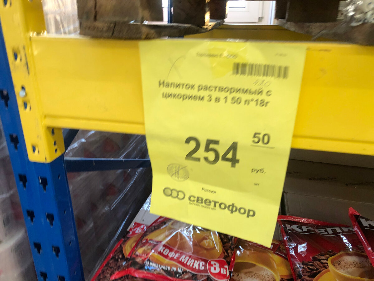-2