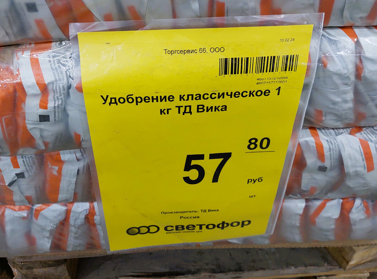 Каталог товаров с ценами, акции и скидки - Магазин низких цен Светофор, официальный сайт