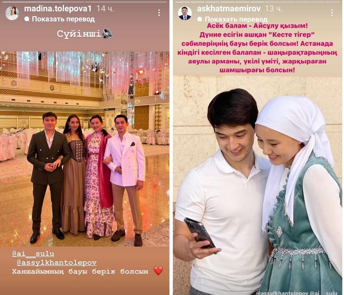    Асылхан Толепов с женой, братом и невесткой:instagram.com/madina.tolepova1/askhatmaemirov