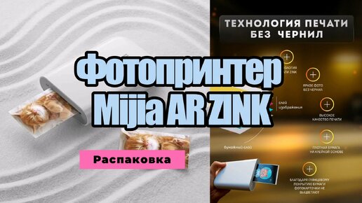 Ar zink