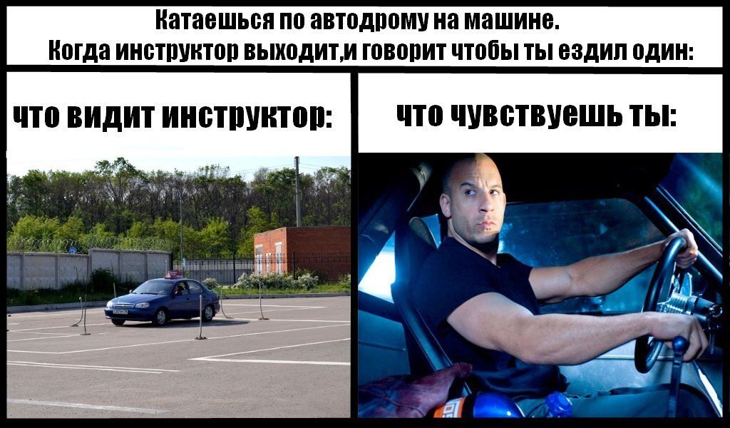 Приколы про вождение в автошколе. Автошкола приколы. Автошкола приколы картинки. Приколы про инструкторов по вождению.