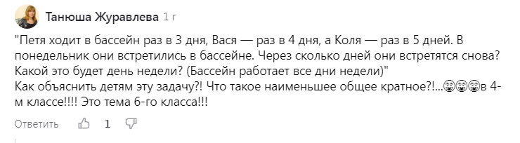 Скриншот комментария на нашем канале