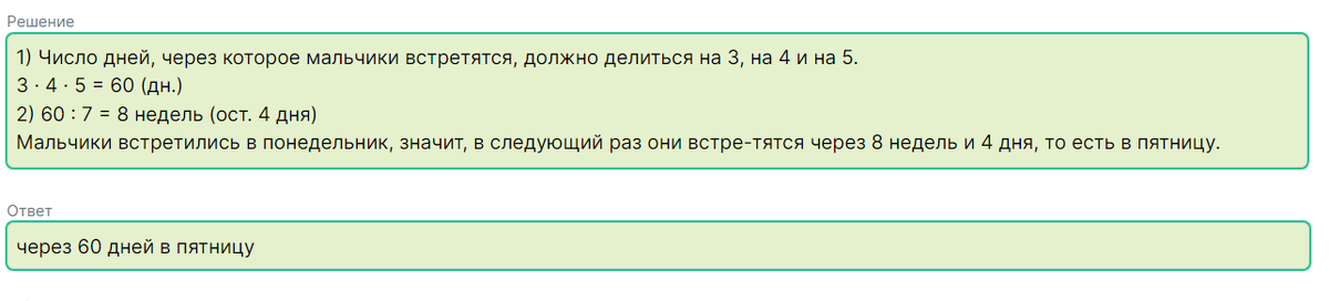 Скриншот с сайта РешуВПР: http://vpr-examen.ru/mat_4_i_1_12.html