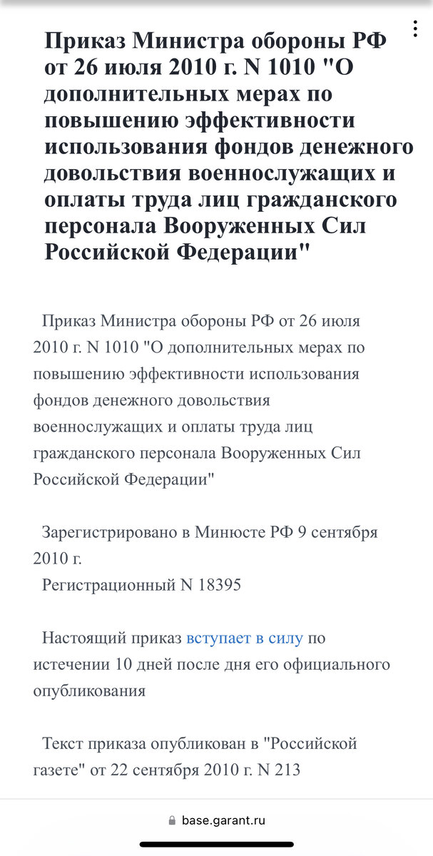 Сведений об отмене документа мы не наблюдаем.