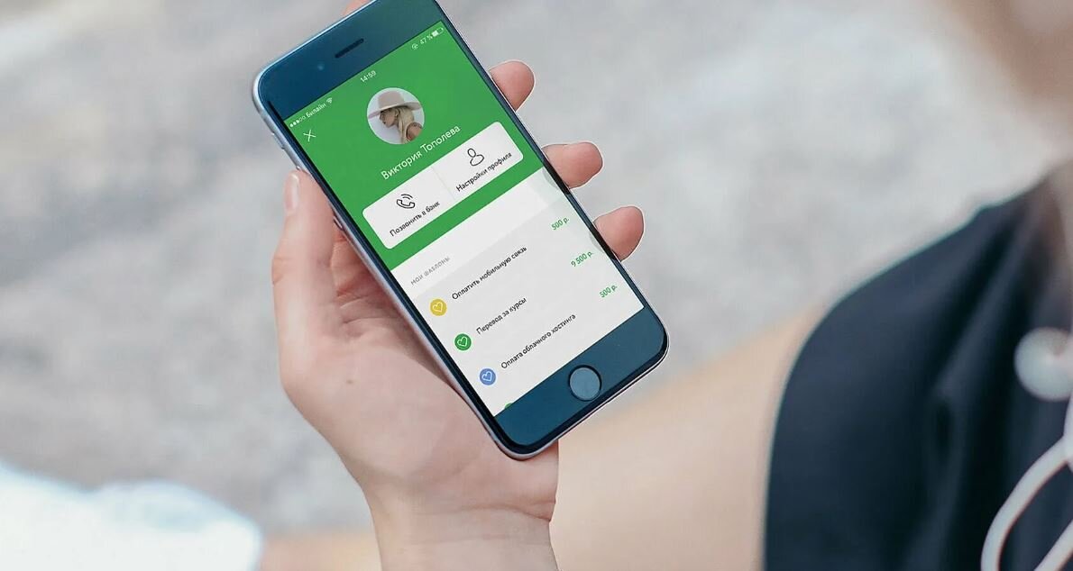 Обновить приложение сбербанк. Обновить приложение сбербанк. Приложение сбербанк на iphone. Приложение сбер обновление. Сбербанк обновление мобильного приложения.