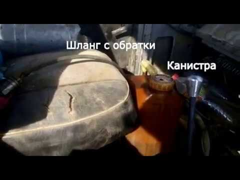 Слив в канистру