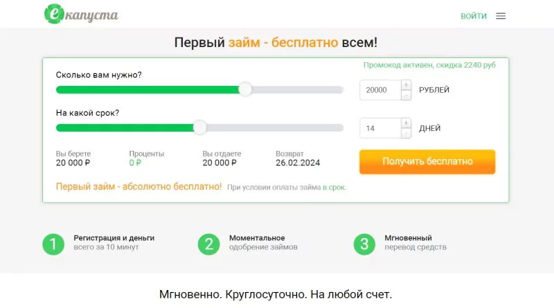 Моментальный займ на карту срочно. Кредитная карта без справок и поручителей. Займы банковские карты. Займы на карту без отказа и проверок. Оформить карту без отказа на дом.