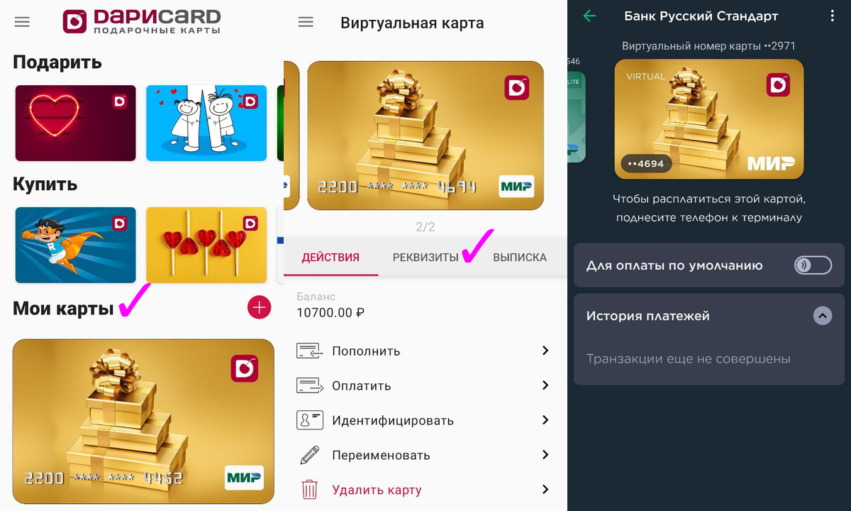 Озон карта. Озон карта мир оформить карту. Псб карта кэшбэк. Карта ozon card. Банковская карта озон.