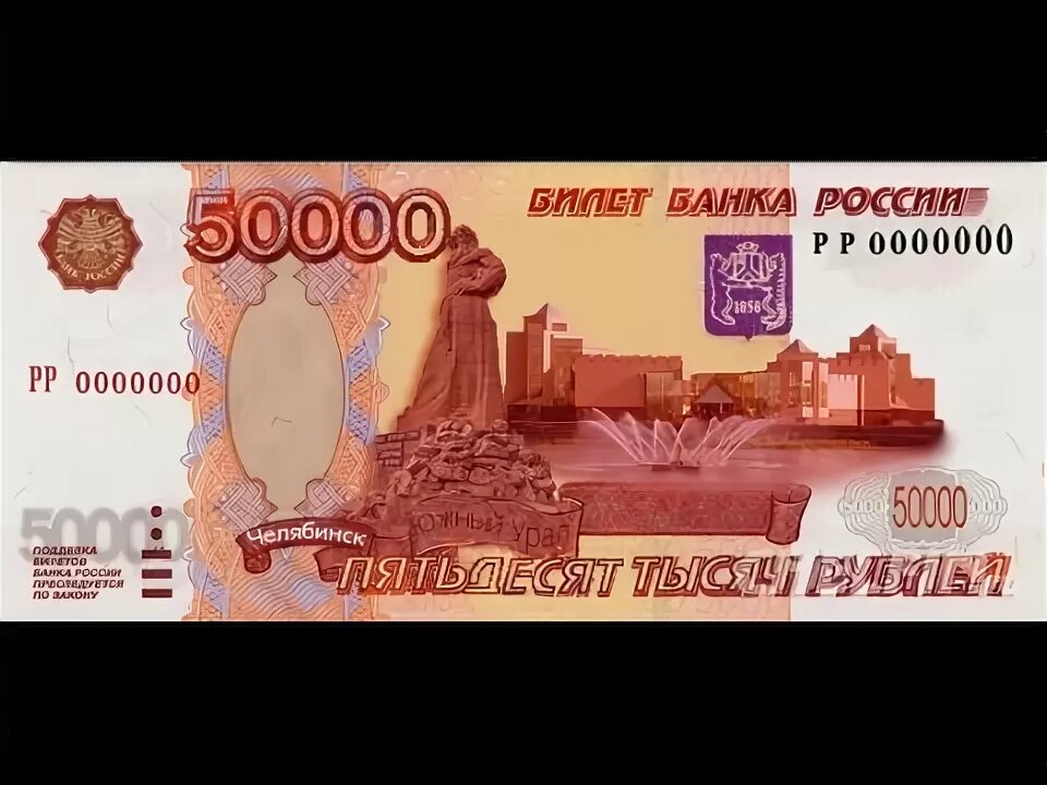 50 тыс рублей на год