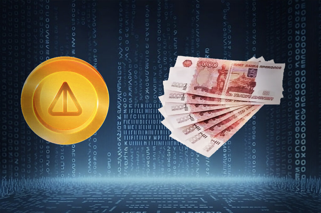 Многие кто, еще не начал играть в эти ваши ноткоины, задаются вопросом, как вообще может что-то стоить ничем не подкрепленная монета в игре которая встроена в телеграм бота notcoin. Давайте разберемся за чей счет будет банкет, и кто будет устанавливать стоимость notcoin. 
Стоимость notcoin определит рынок.

Если вы думали, что Павел Дуров, возьмет свои наличные и начнет выбрасывать из окна самолетики из купюр, то это уже пройденный этап. Ожидается, что после листинга, появится возможность переводить notcoin из игры на биржу (по слухам одна из первых будет BingX). На бирже вы и сможете узнать сколько стоит notcoin на текущий момент. Стоимость notcoin будет определяться соотношением спроса и предложения. И вот здесь есть разные факторы которые могут повлиять на стоимость монеты.

На стоимость notcoin может повлиять ожидание криптоинвесторов и трейдеров.

Если вся шумиха с notcoin будет сохранятся и трейдеры и инвесторы увидят потенциал роста стоимости ноткоин, то они будут желать купить монету, закупка первой волны поднимет цену, и может привлечь внимание второй волны и так по цепочке. Многие игроки и обладатели notcoin наблюдая как цена на монету растет, захотят придержать ноткоин и за счет этого предложение на рынке сократится, а стоимость notcoin вырастет еще выше. Трейдерам не интересно кликать по экрану в надежде заработать 100$ или даже 1000$, они могут заработать на перепродаже ваших монет notcoin гораздо больше. В какой-то момент стоимость 1 notcoin достигнет интересных уровней и трейдеры начнут продавать монету, по аналогии с ростом стоимости, цена начнет снижаться по цепочке. Стоимость notcoin вручную при таком сценарии не будет устанавливаться.