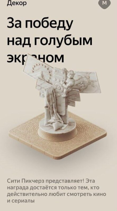 За победу над голубым экраном