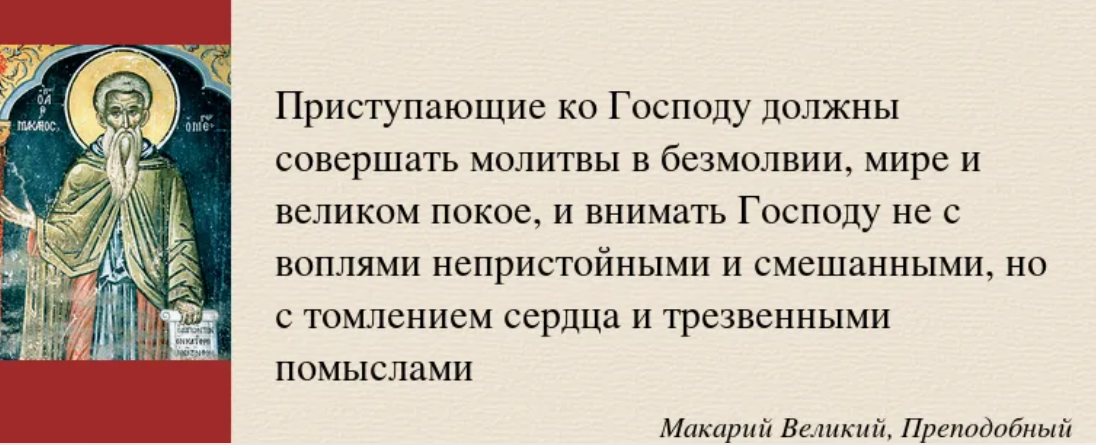 Потерпело и прошло. Цитаты святых. Православные мысли святых.