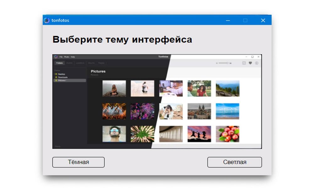    Tonfotos — выбор темы при установке. Иллюстрация: Sergey Sebrow
