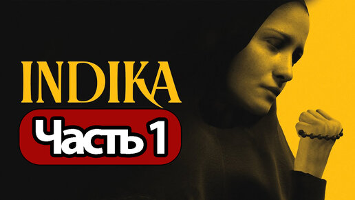 INDIKA - Геймплей Прохождение Часть 1 ( без комментариев, PC)