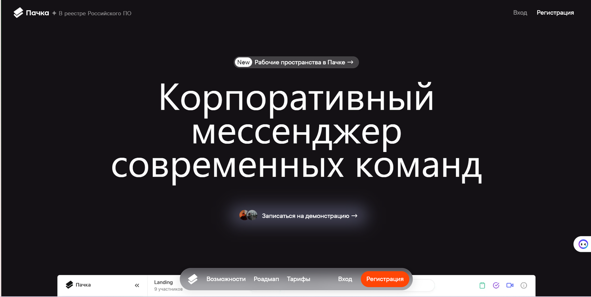 Приветственный экран. Можно использовать мессенджер и для себя