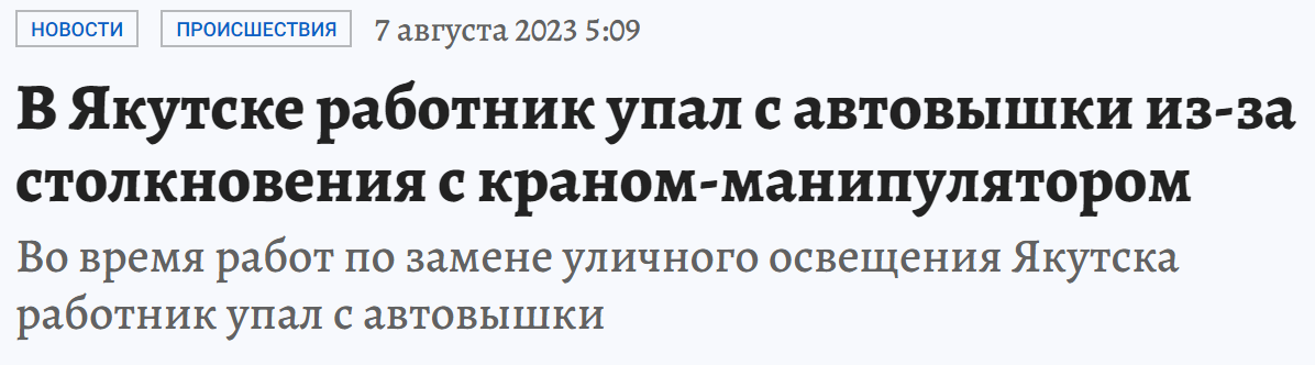 Работа на АГП. Что необходимо учесть при работе на автовышке? Нужны ли ...