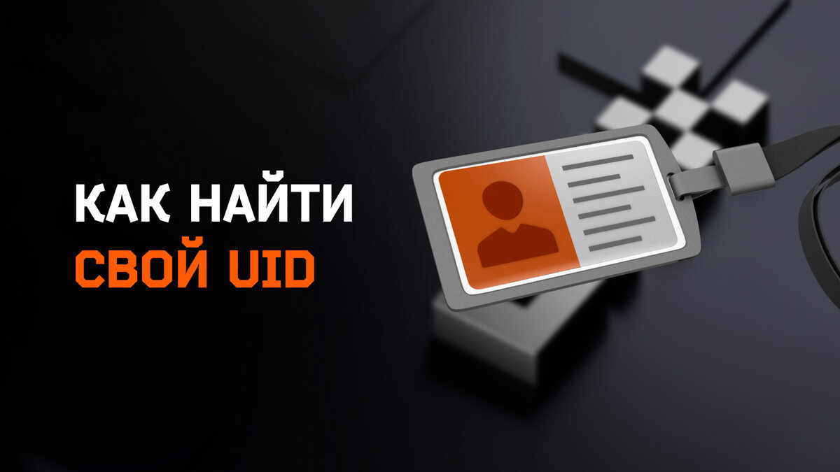 Как найти свой UID на бирже OKX | Владислав Утушкин | Дзен