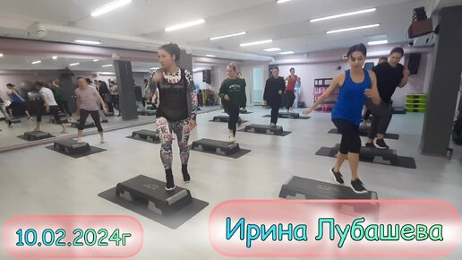 Степ аэробика с Алией Ибрагимовой