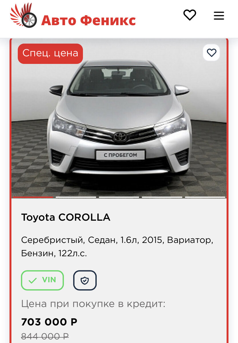 Ниже рынка в два раза, не беда! То кредитные средства, такая судьба.