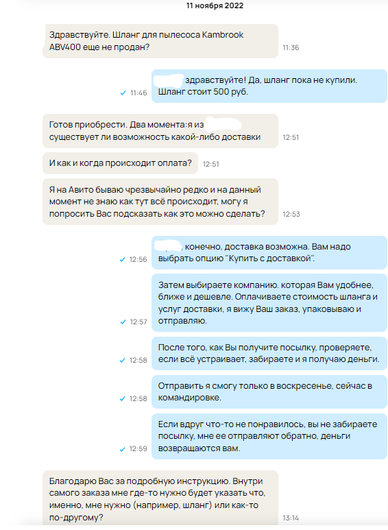 Скриншот из профиля автора