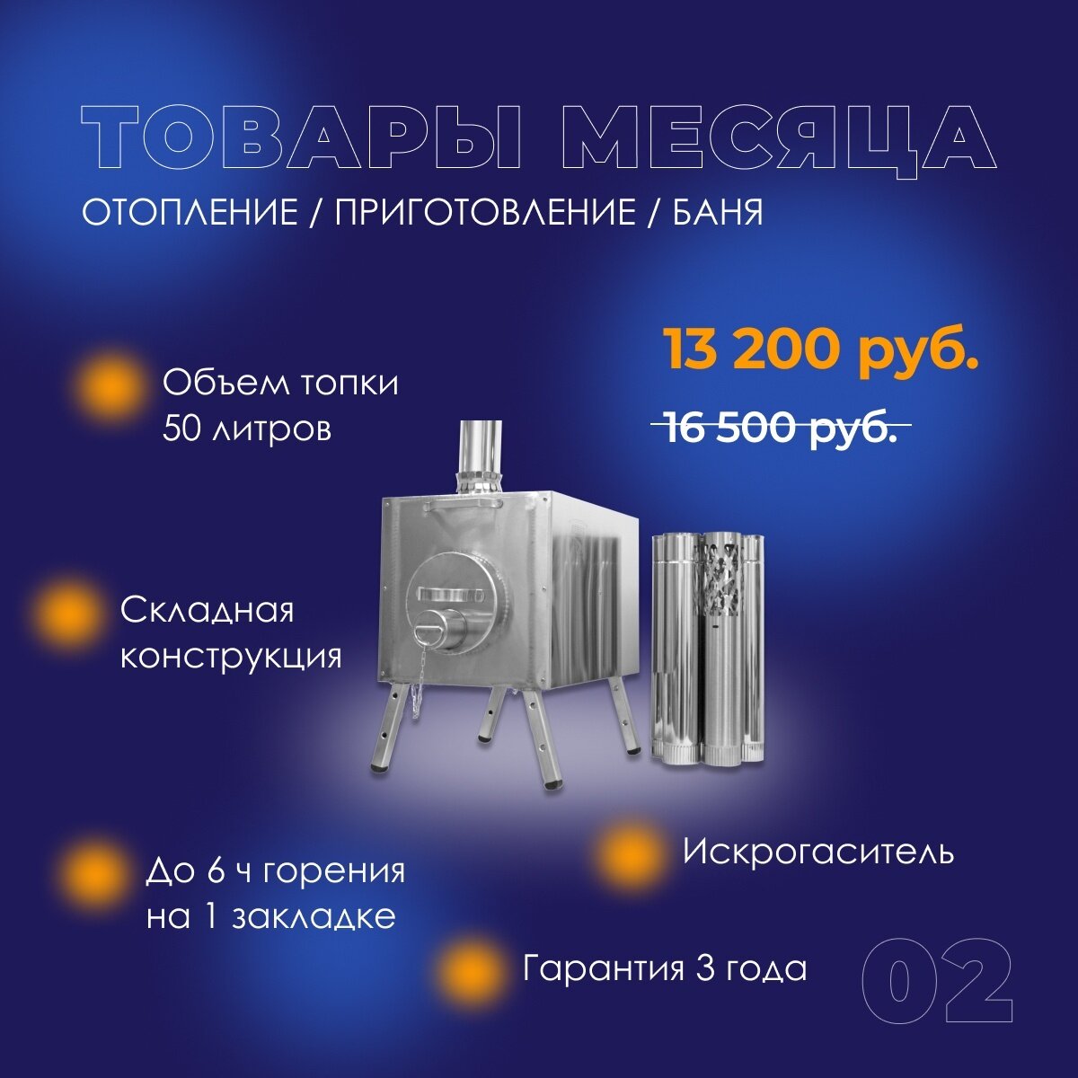 Печь Экономка Большая  Берег