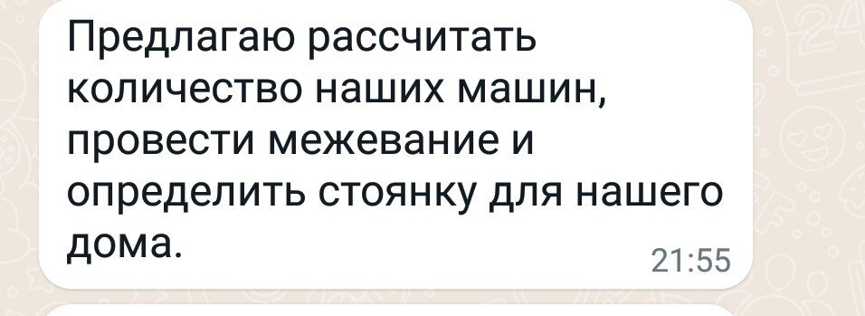 из чата..