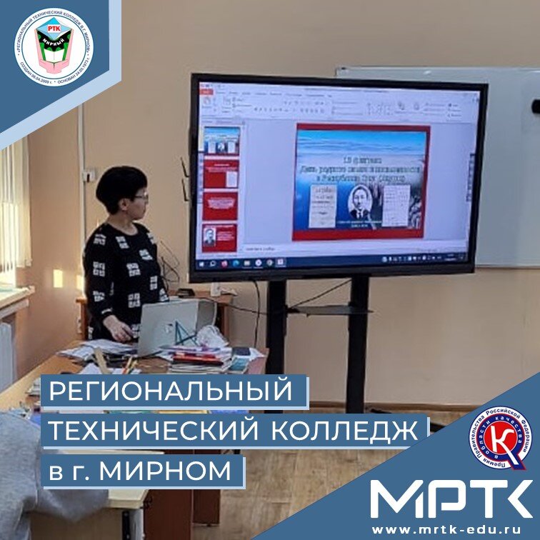 Встреча студентов МРТК с воином-интернационалистом.