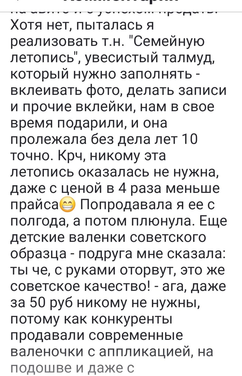 Что продавать на авито, если кажется, что продать нечего | Собираем на  квартиру | Дзен