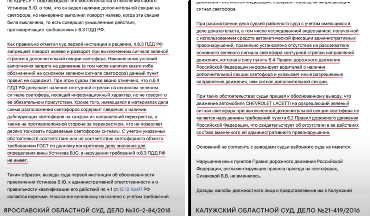 5 уловок светофора, о которых никто не знает. Как не попасть на штраф или  лишение прав | Автолюбитель со стажем | Дзен