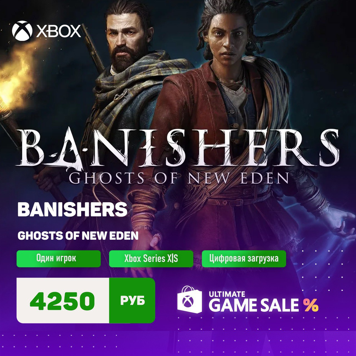 Banishers: Ghosts of New Eden - 4250₽