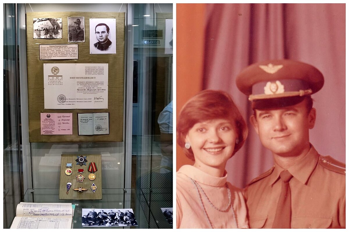 Витрина музея с личными вещами штурмана вертолета Владимира Курганова. Семейное фото незадолго до отправки в Афганистан