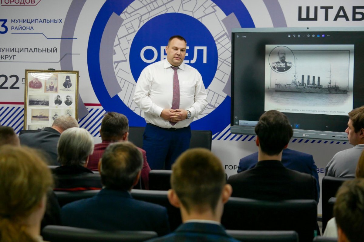    В Орле состоялась лекция, приуроченная к 120-летию Русско-японской войны