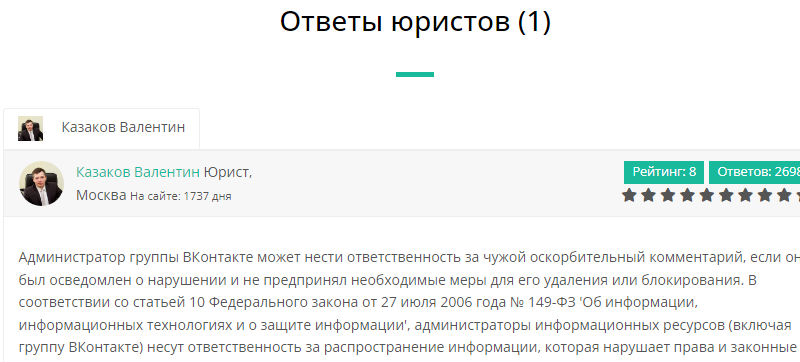 Ответ на комментарий. Ответ на хороший комментарий. Как делать сноски в статье. Ответить на комментарий к фото. Удалить комментарии в ворде.