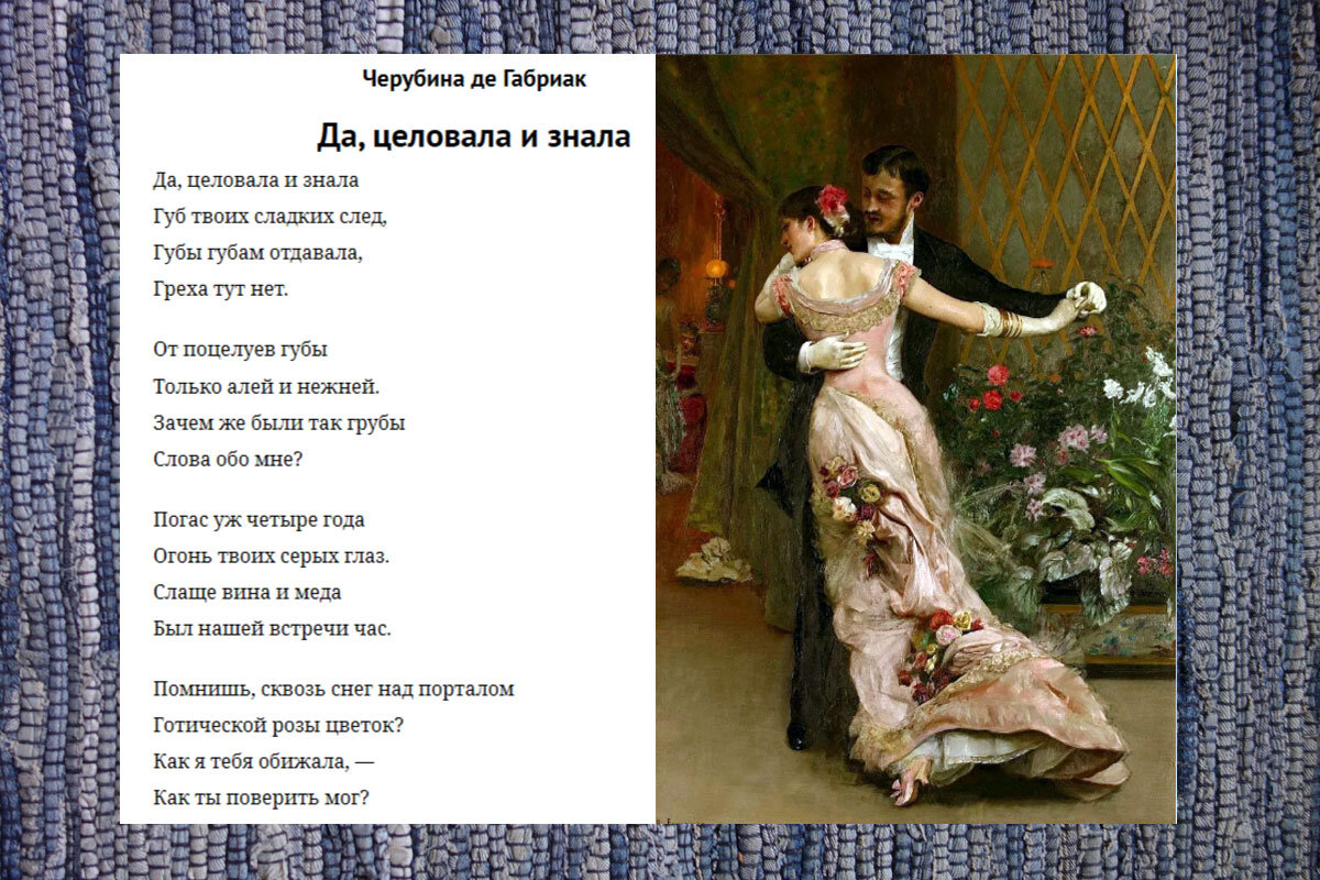 Стихотворение 20 века. Стизотворенипро войну. Помните стихотворение о войне. Помните через века через года. Веками люди пишут про любовь.