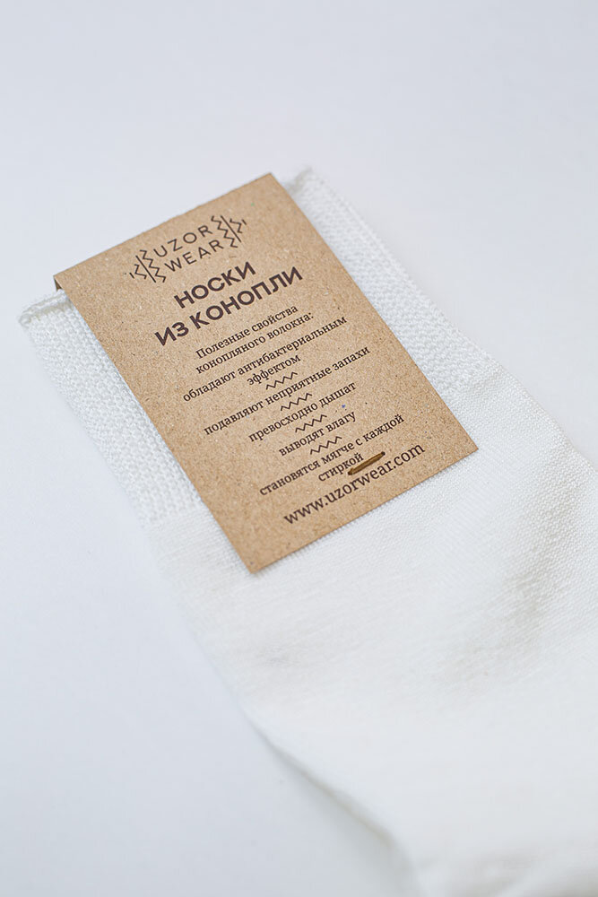 Коноппляные носки Uzor Wear