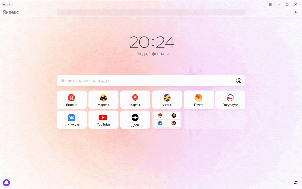 Все ключевые нейросетевые технологии Яндекса теперь в одном клике от вас — в обновлённом Браузере. К этому большому релизу мы готовились почти полгода.-7
