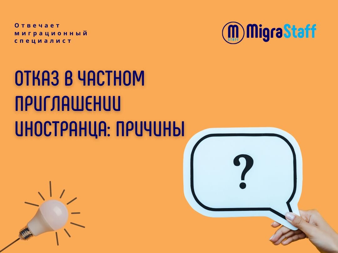 Перечень причин, по которым может быть отказано в приеме документов, находится в закрытом пункте Приказа МВД (п. 37 Приказа МВД России от 29.09.2020 № 677).