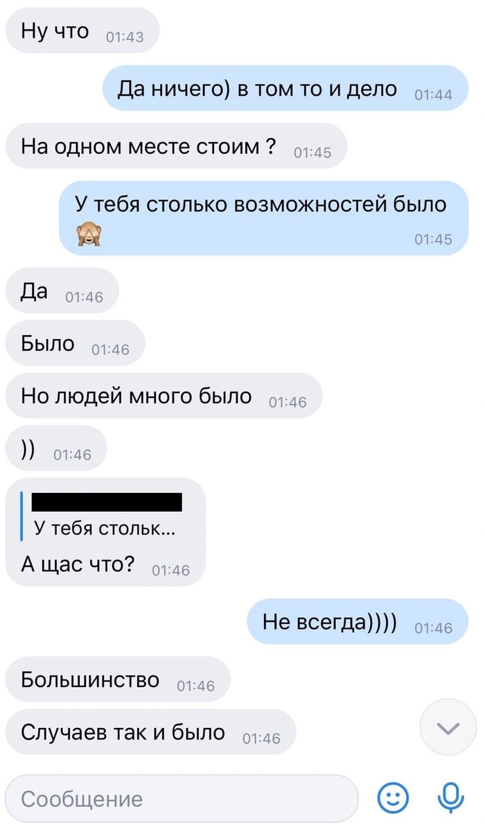 
Скриншот переписки с учеником