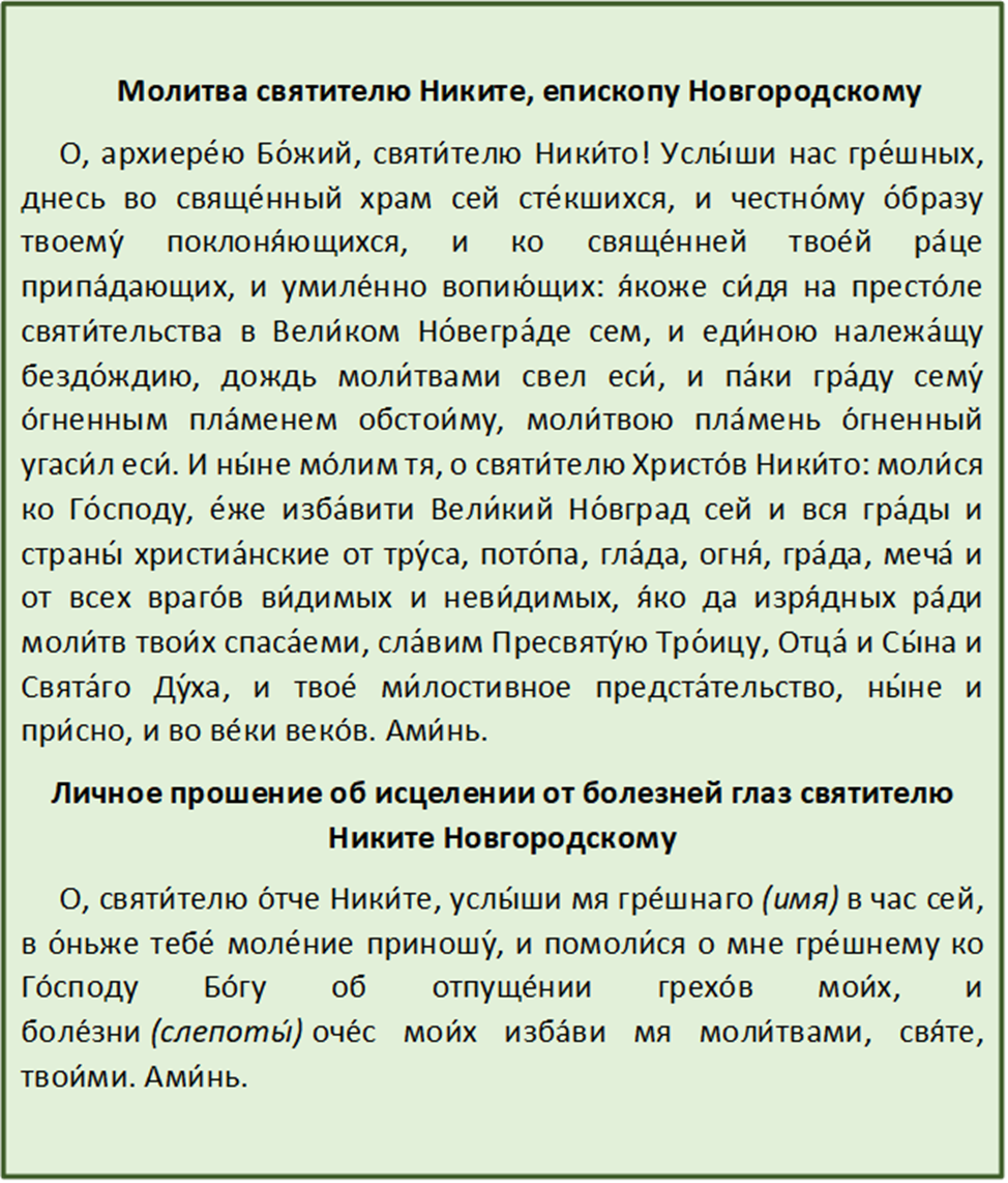 НИКИТА НОВГОРОДСКИЙ. Поучительная история о том, как опасно возлагать на  себя чрезмерные духовные труды | Незримая помощь | Дзен